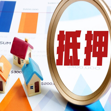 兴县房屋抵押贷款怎么选择银行？
